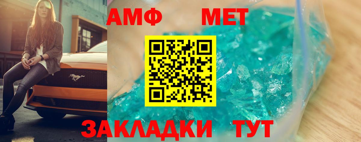 Амфетамин VHQ Гусев