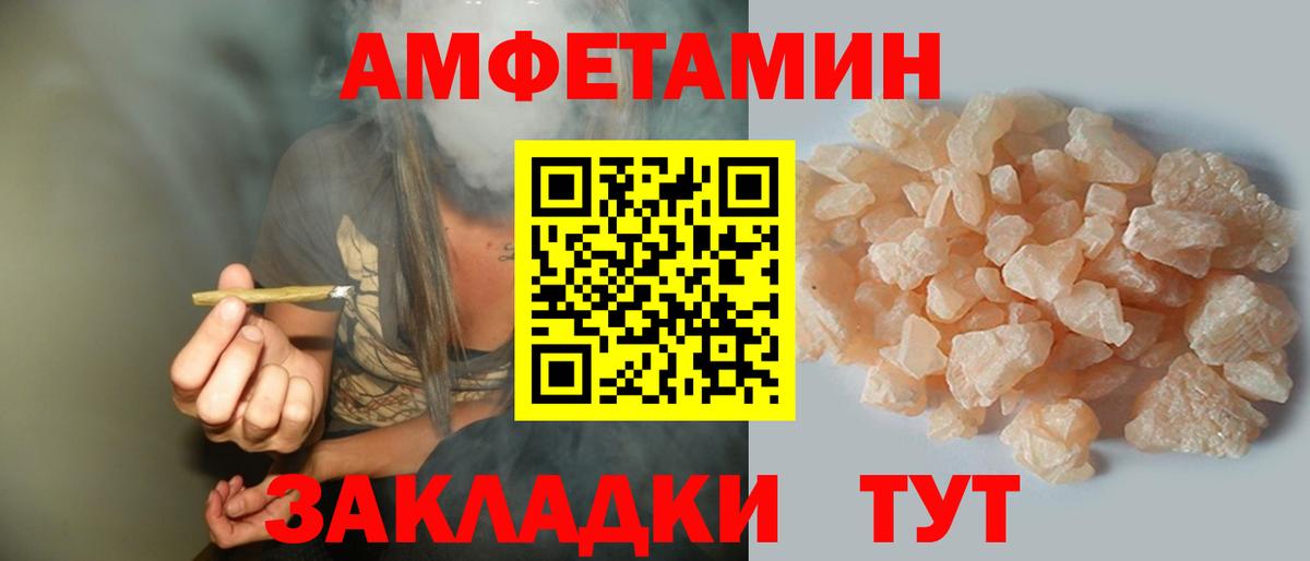 Amphetamine  Вход с VPN  Гусев  АМФ 98% 