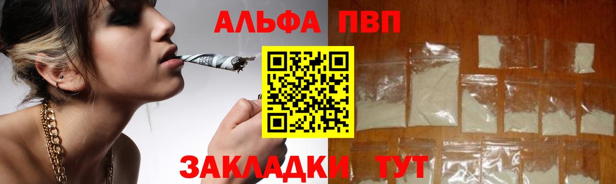 APVP крисы CK Гусев