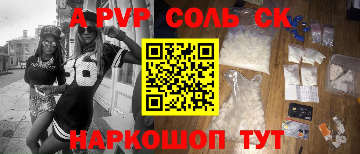 Alpha-PVP СК КРИС  Alfa_PVP  Гусев  Вход с VPN  цена   Alpha PVP СК КРИС 