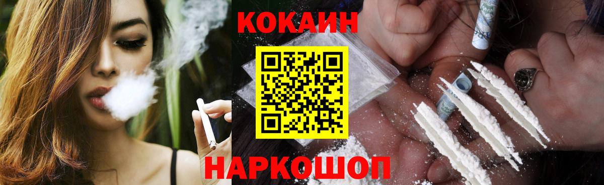 КОКАИН FishScale Гусев