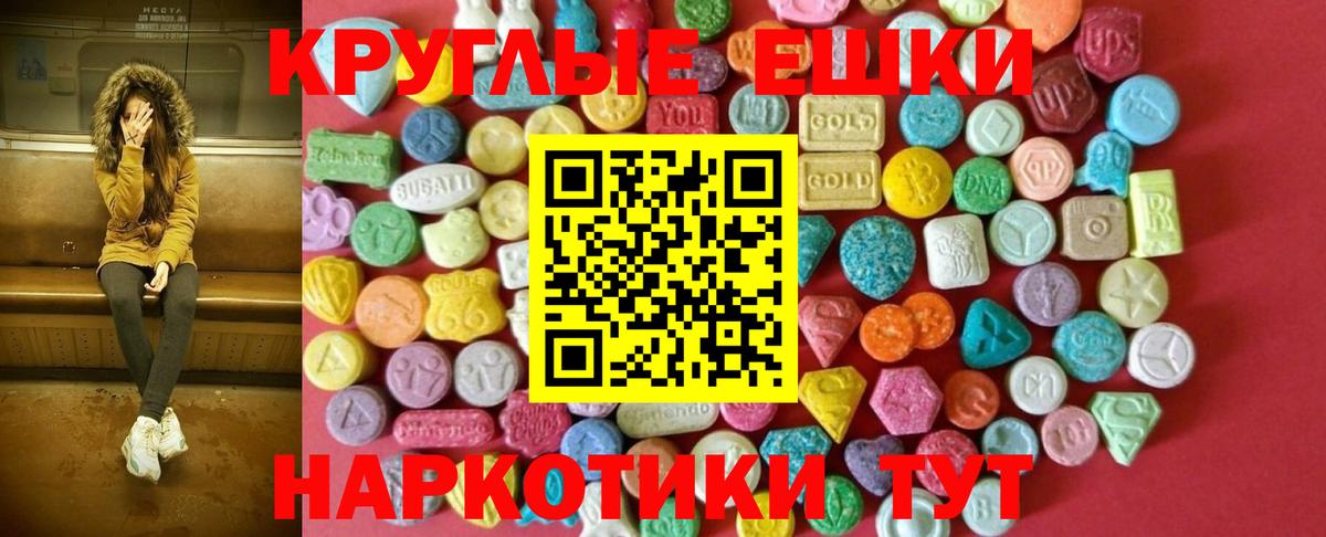 Ecstasy DUBAI  Ecstasy  Гусев  купить  цена  Ecstasy 300 mg  Вход с VPN 