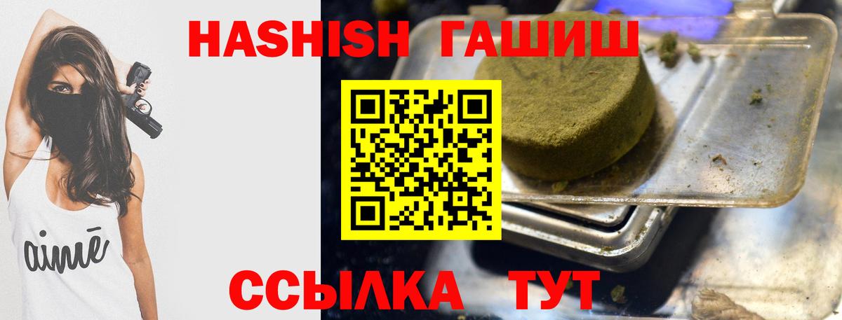Гашиш hashish  Вход с VPN  Гашиш Cannabis  Гусев 