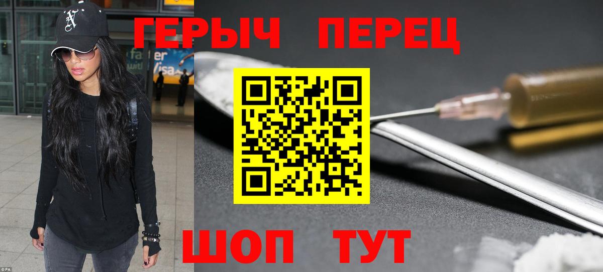 ГЕРОИН афганец Гусев
