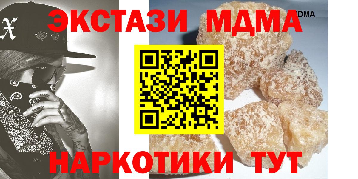 Гусев  МДМА Molly  МДМА кристаллы  Вход с VPN 