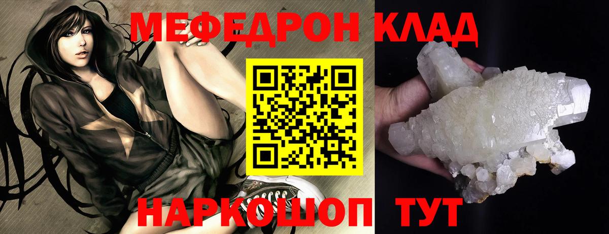 Меф кристаллы Гусев