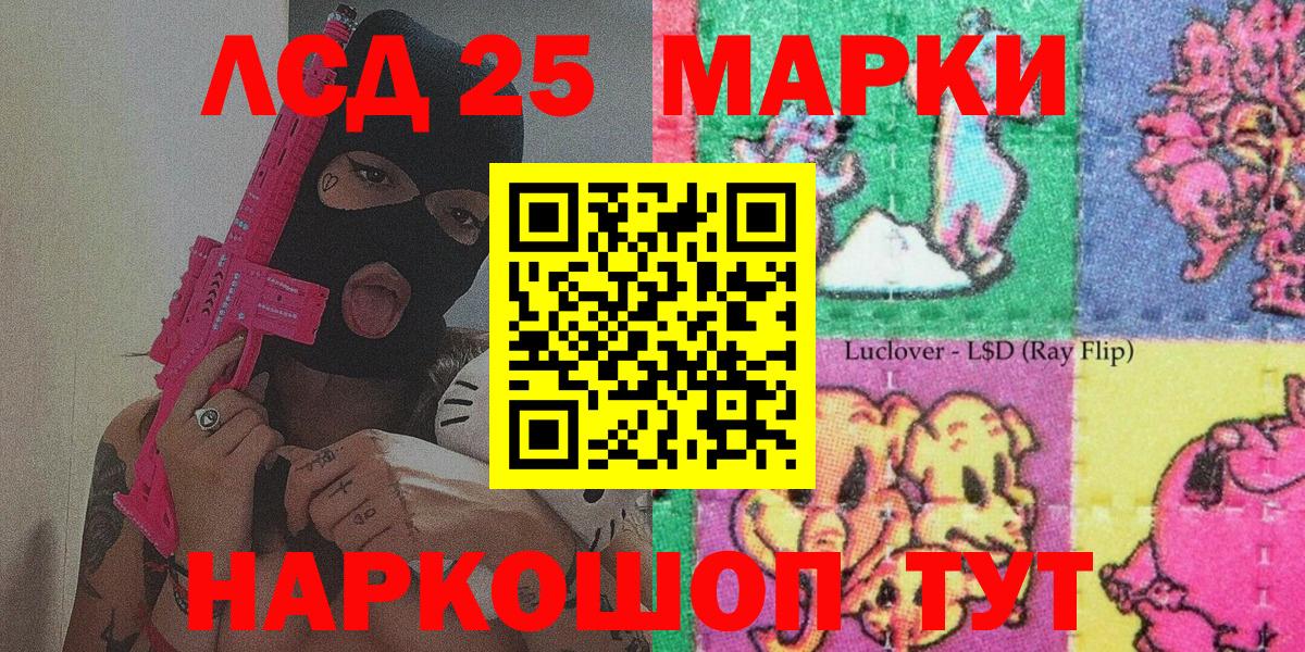 где купить наркоту  Вход с VPN  Гусев  Наркотические марки 1,8мг  Марки NBOMe 