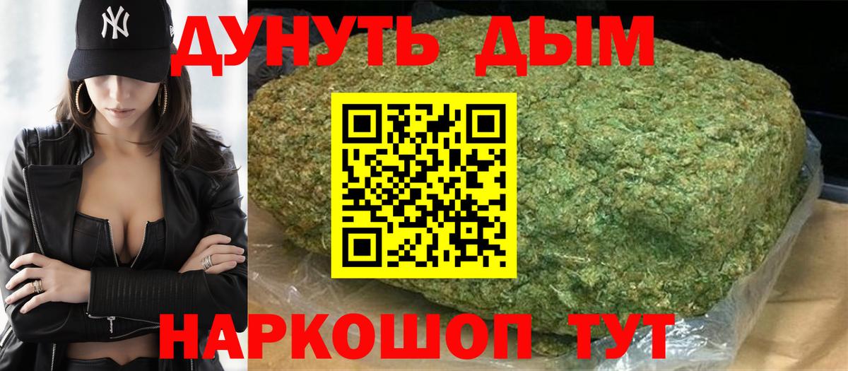 Марихуана THC 21% Гусев