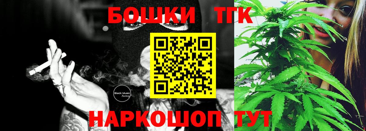 Бошки марихуана Ganja  Бошки марихуана планчик  Вход с VPN  Гусев  Шишки марихуана гибрид 